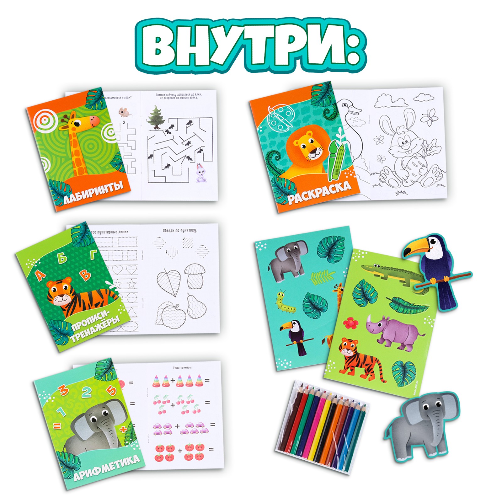 Набор Milo Toys с мягкой игрушкой «Джунгли» 8 предметов - фото 2