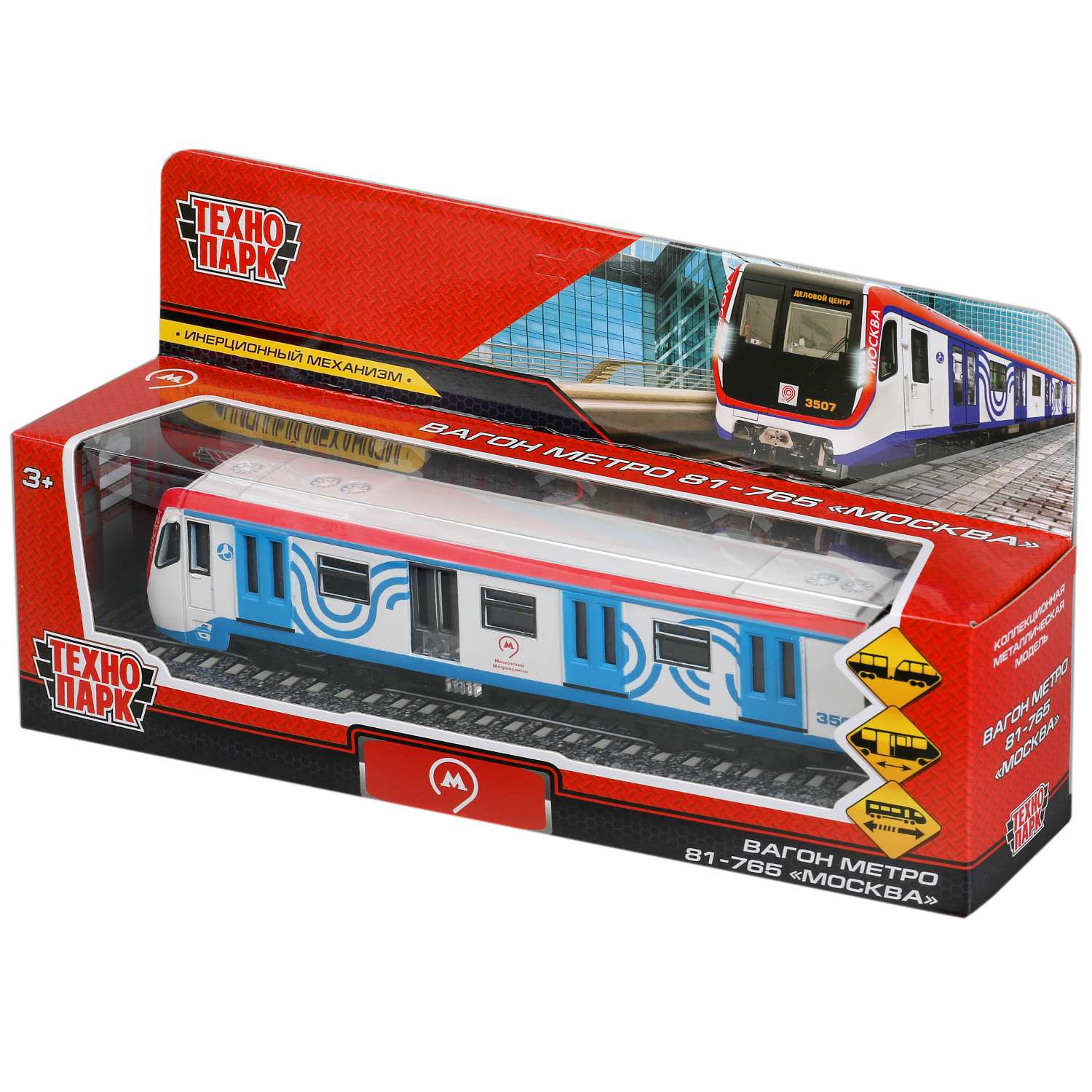 Металлический вагон метро железная дорога поезд игрушка машинка с открывающейся дверью 1:43-50