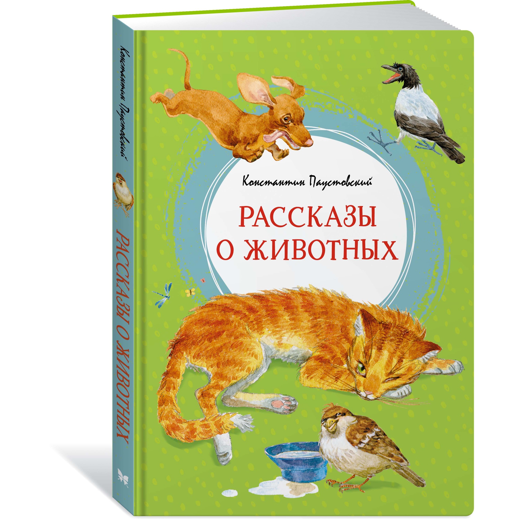 Книга МАХАОН Рассказы о животных Паустовский К. купить по цене 374 ₽ в  интернет-магазине Детский мир