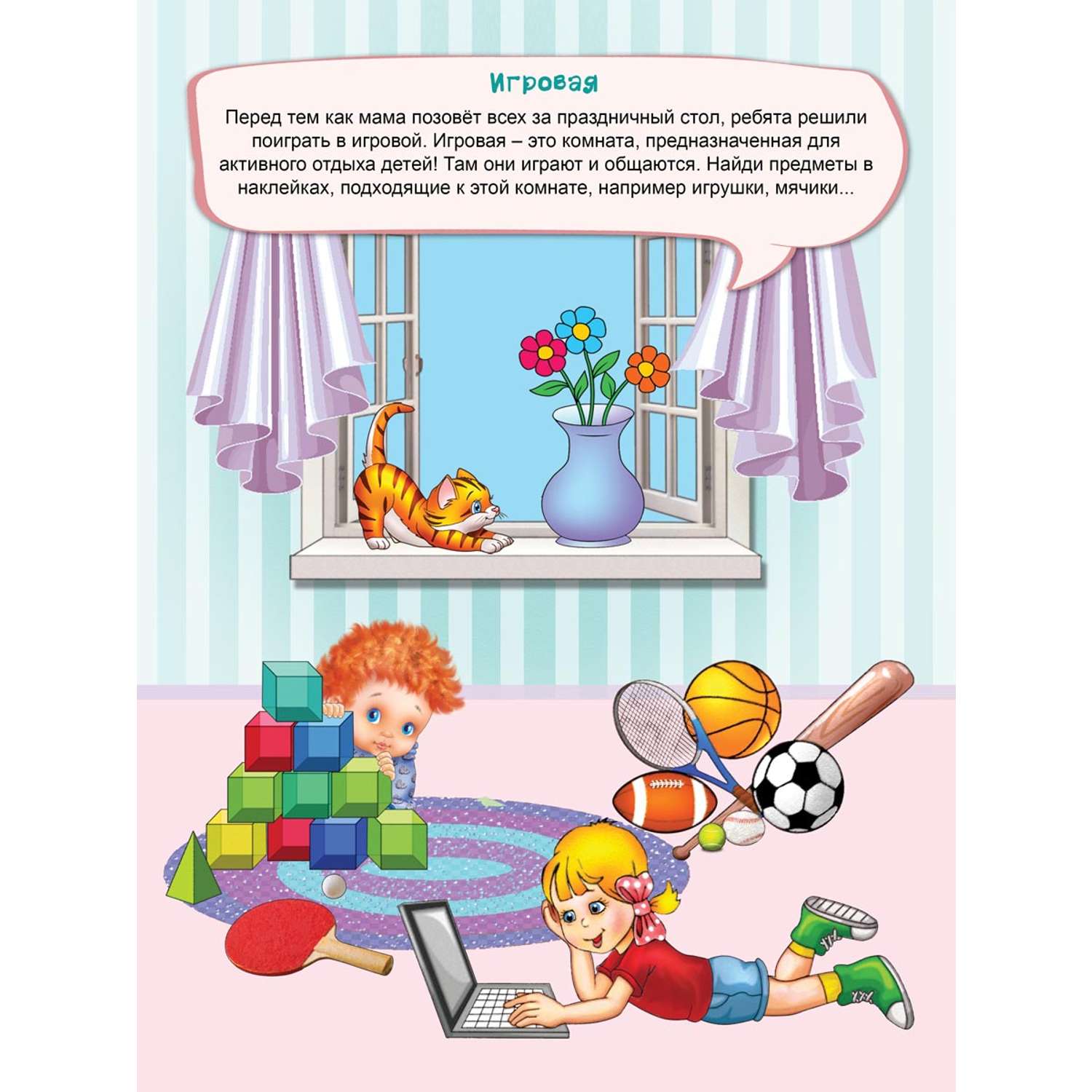 Книга Алтей Многоразовые наклейки для детей и малышей развивающие книги - фото 2