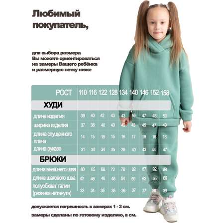 Костюм спортивный Рыжик