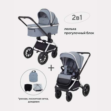 Коляска 2в1 MOWBaby Tilda Blue