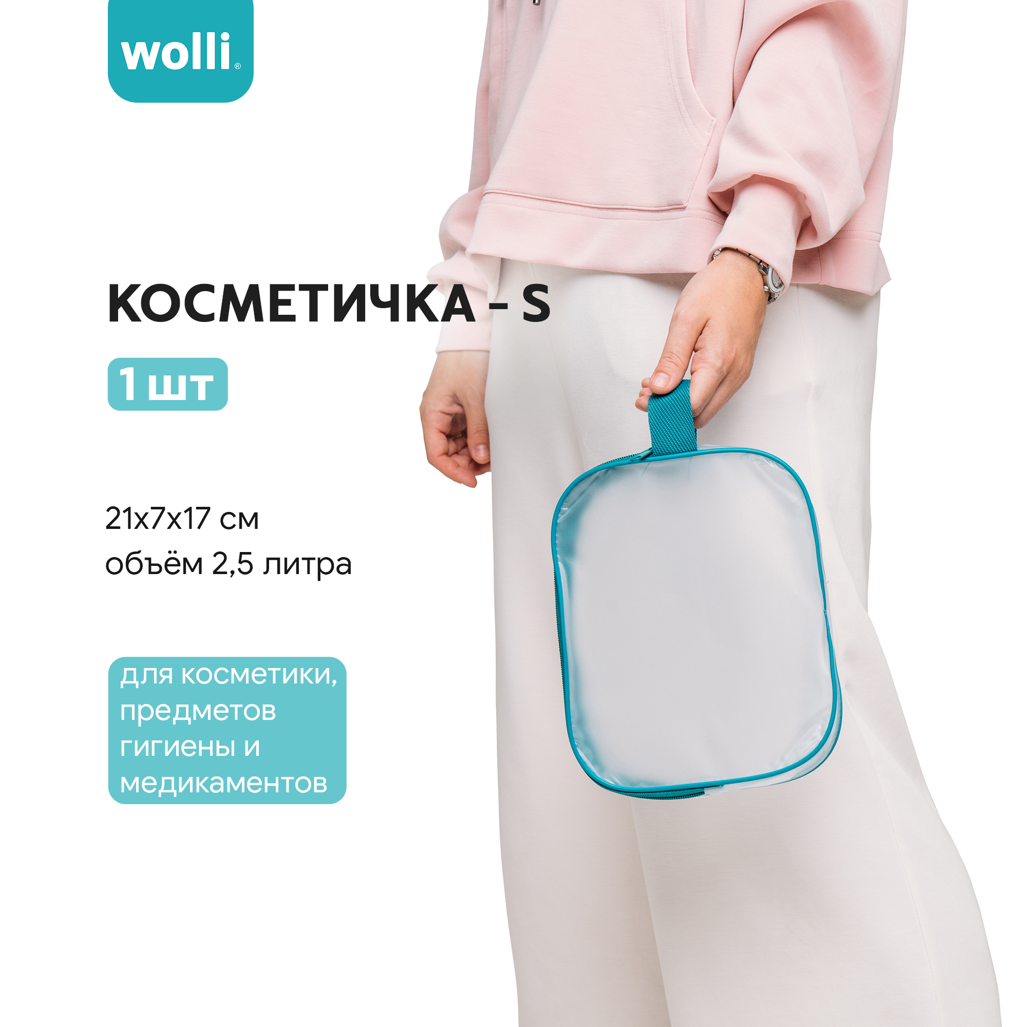 Сумка в роддом Wolli Матовый бирюзовый комплект 3 шт - фото 6