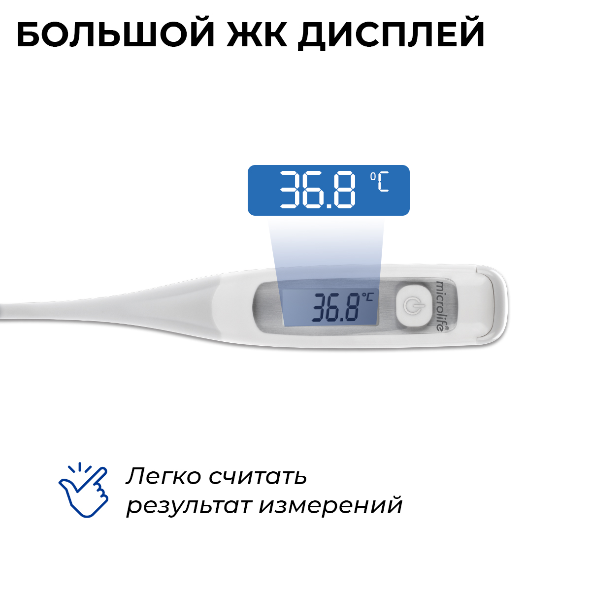 Термометр для тела Microlife MT 800 купить по цене 595 ₽ в  интернет-магазине Детский мир