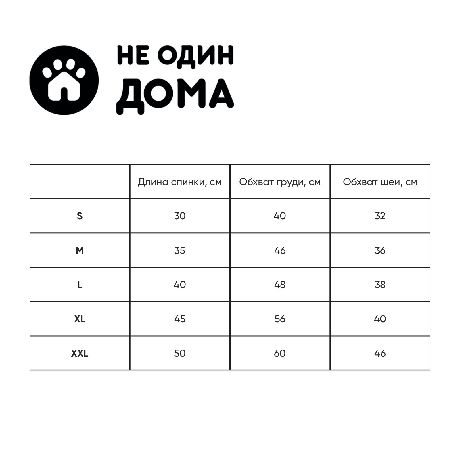 Куртка для собак Не Один Дома коричневый XL купить по цене 920 ₽ с  доставкой в Москве и России, отзывы, фото