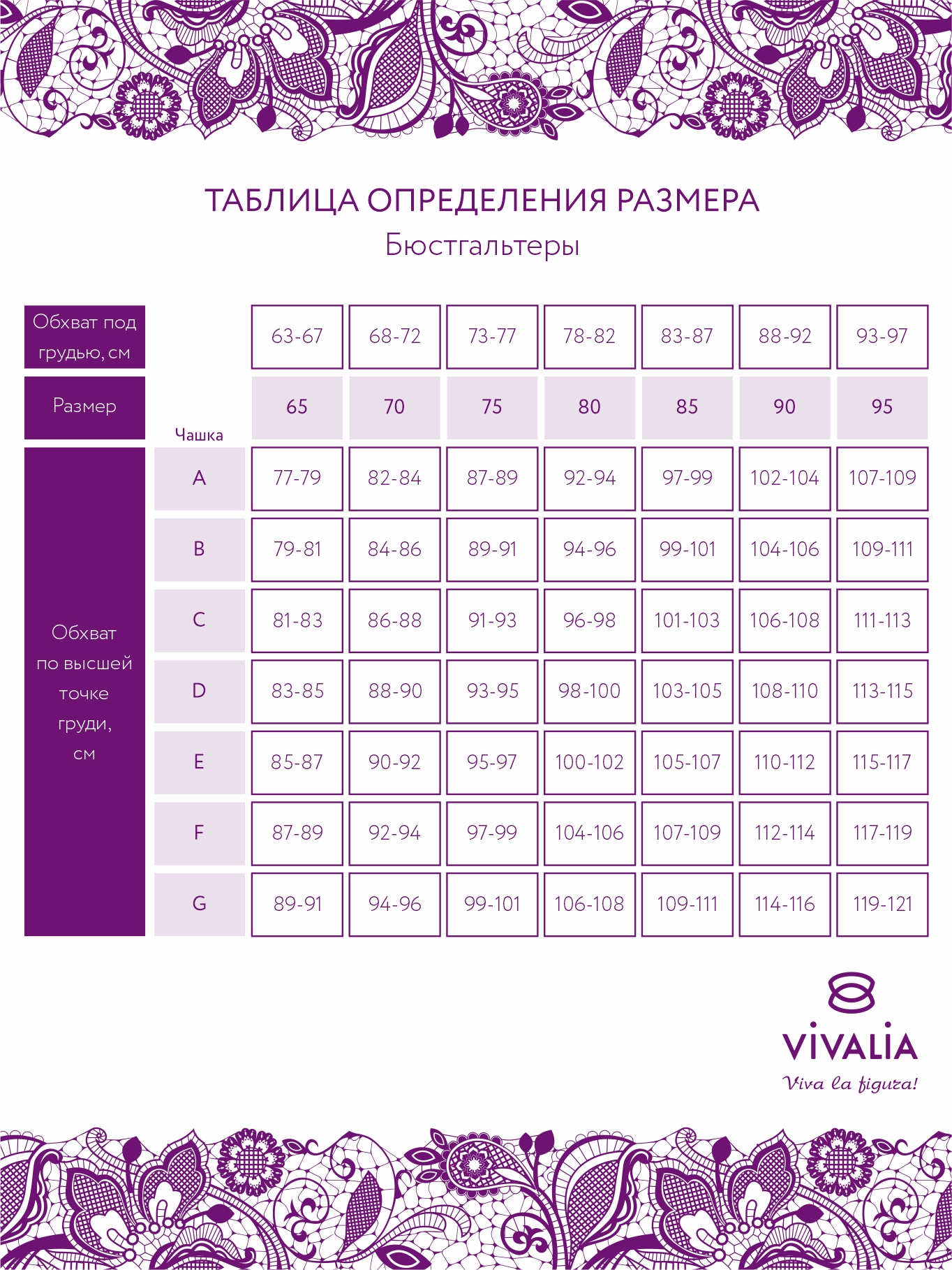 Бюстгалтер Vivalia ф2138 сливовый/синий - фото 4