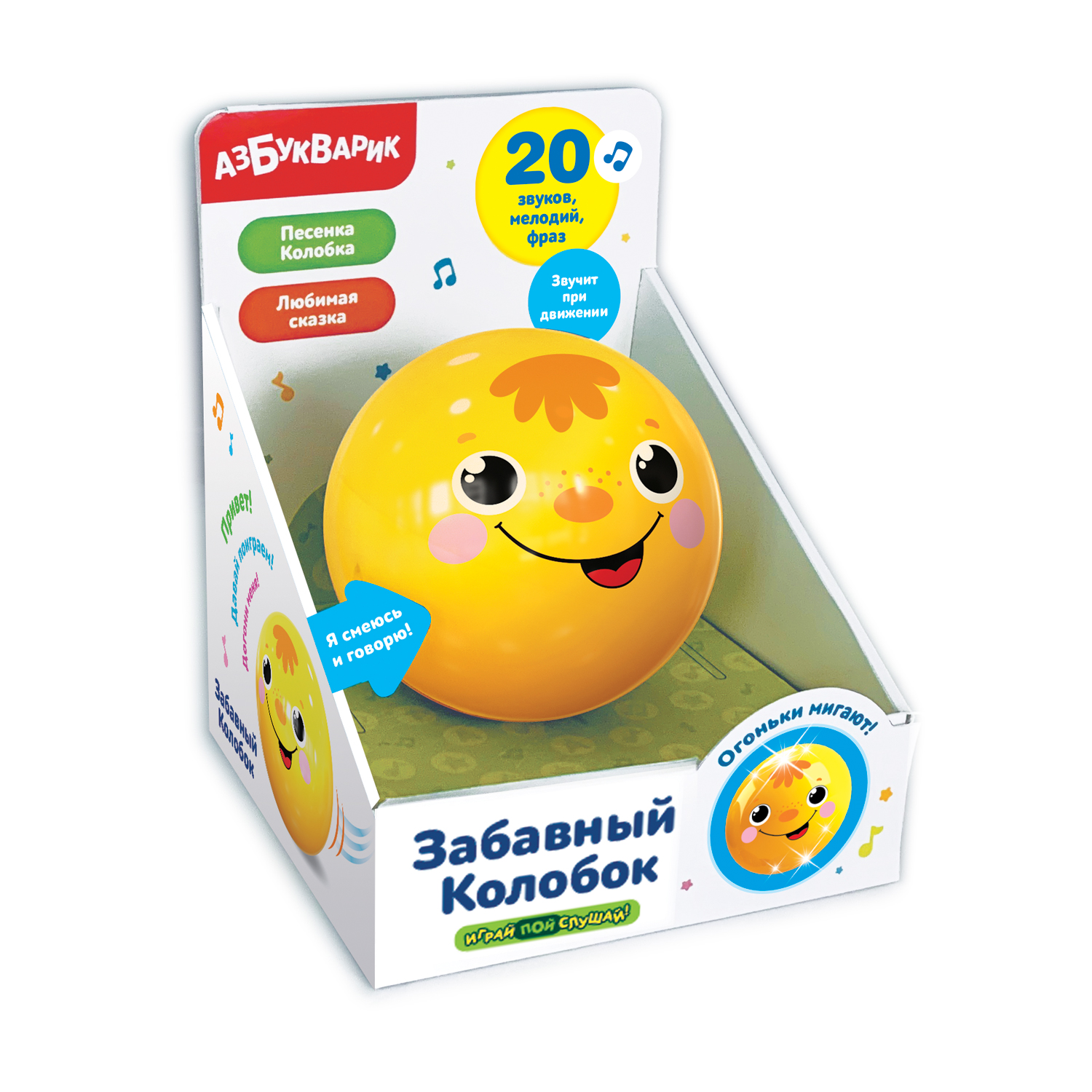 Игрушка Азбукварик Забавный колобок 2957