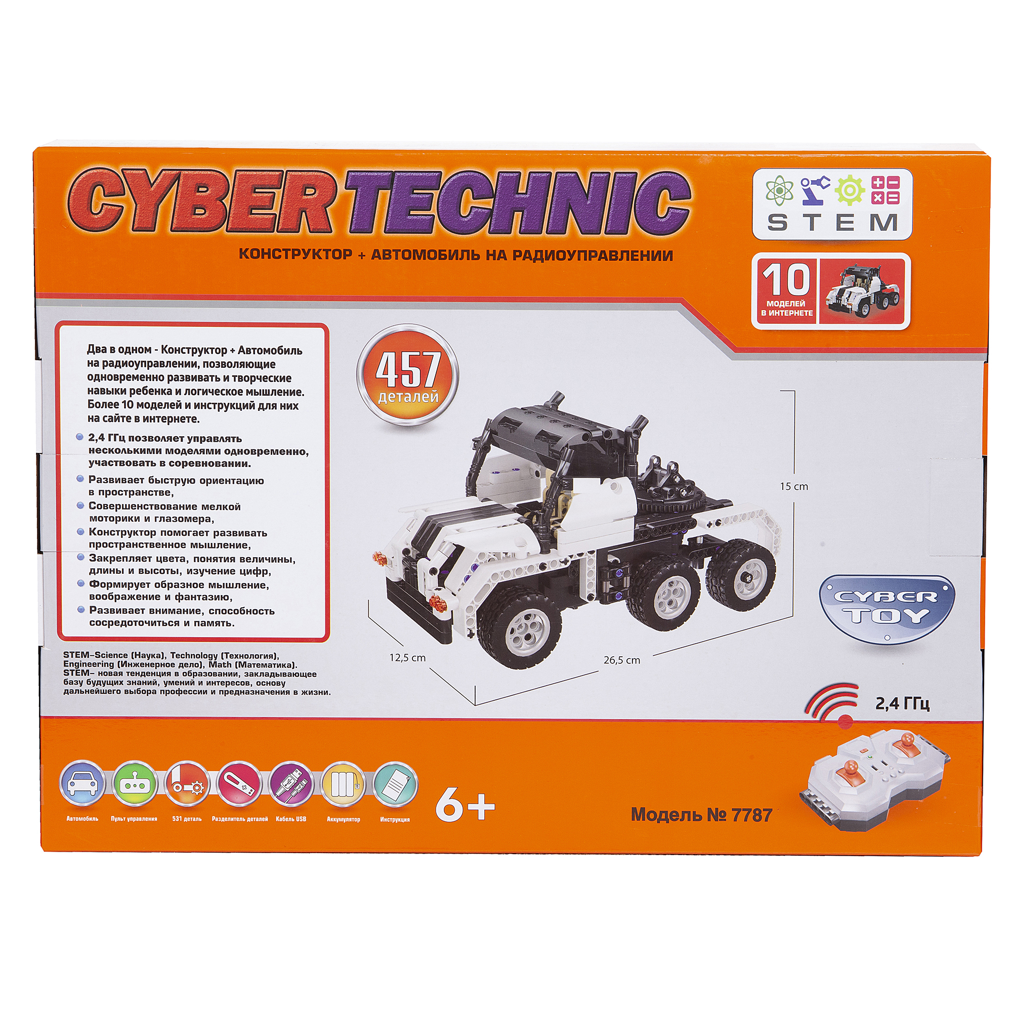 Конструктор CyberToy РУ 7787 - фото 3