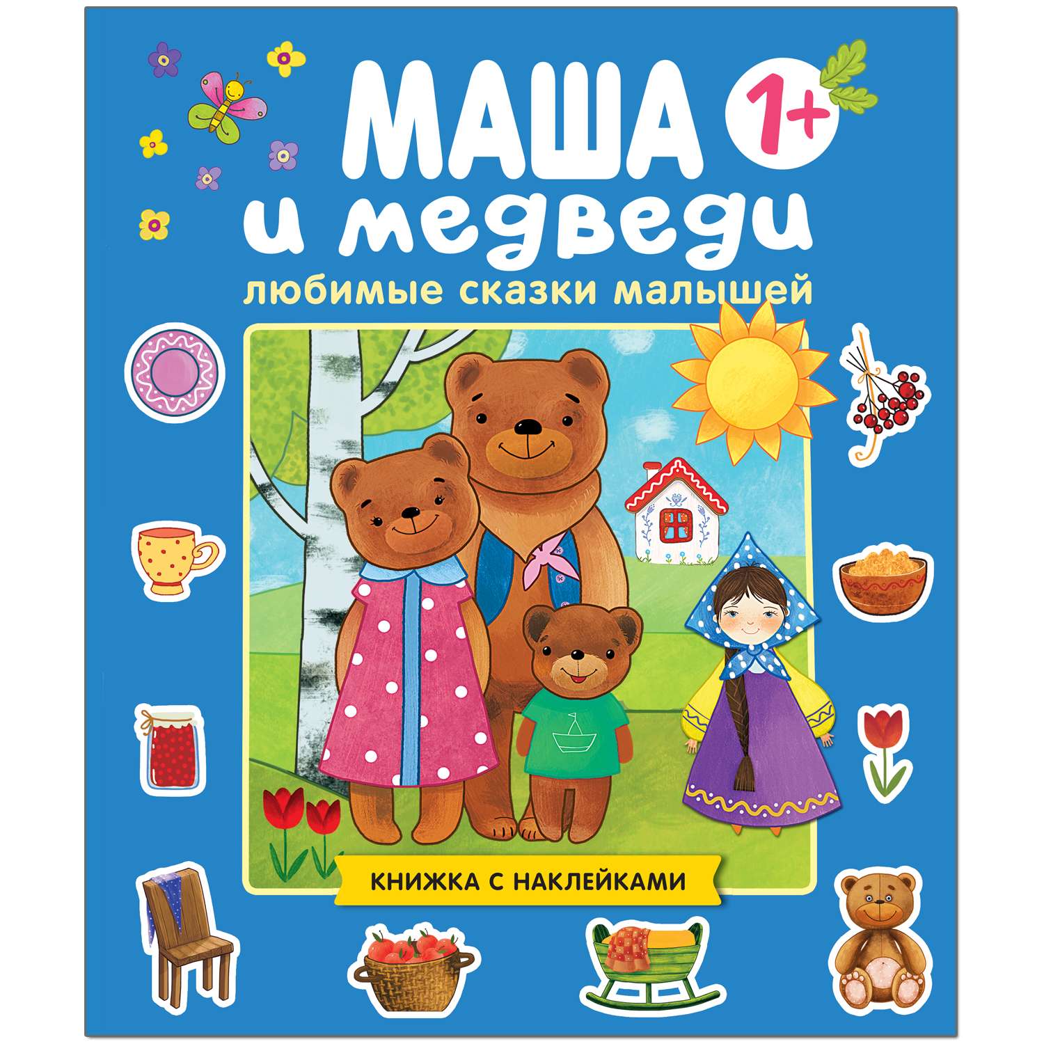 Набор книг МОЗАИКА kids Любимые сказки малышей - фото 4