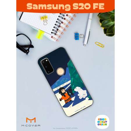 Силиконовый чехол Mcover для смартфона Samsung S20 FE Союзмультфильм Знакомство с мальчиком