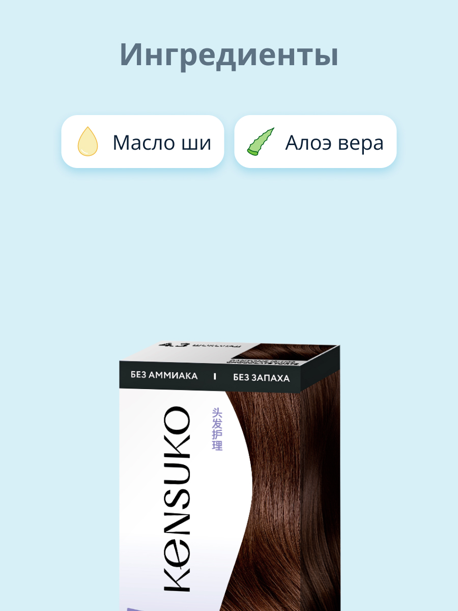 Краска для волос KENSUKO Тон 4.3 (Шоколад) 50 мл - фото 2