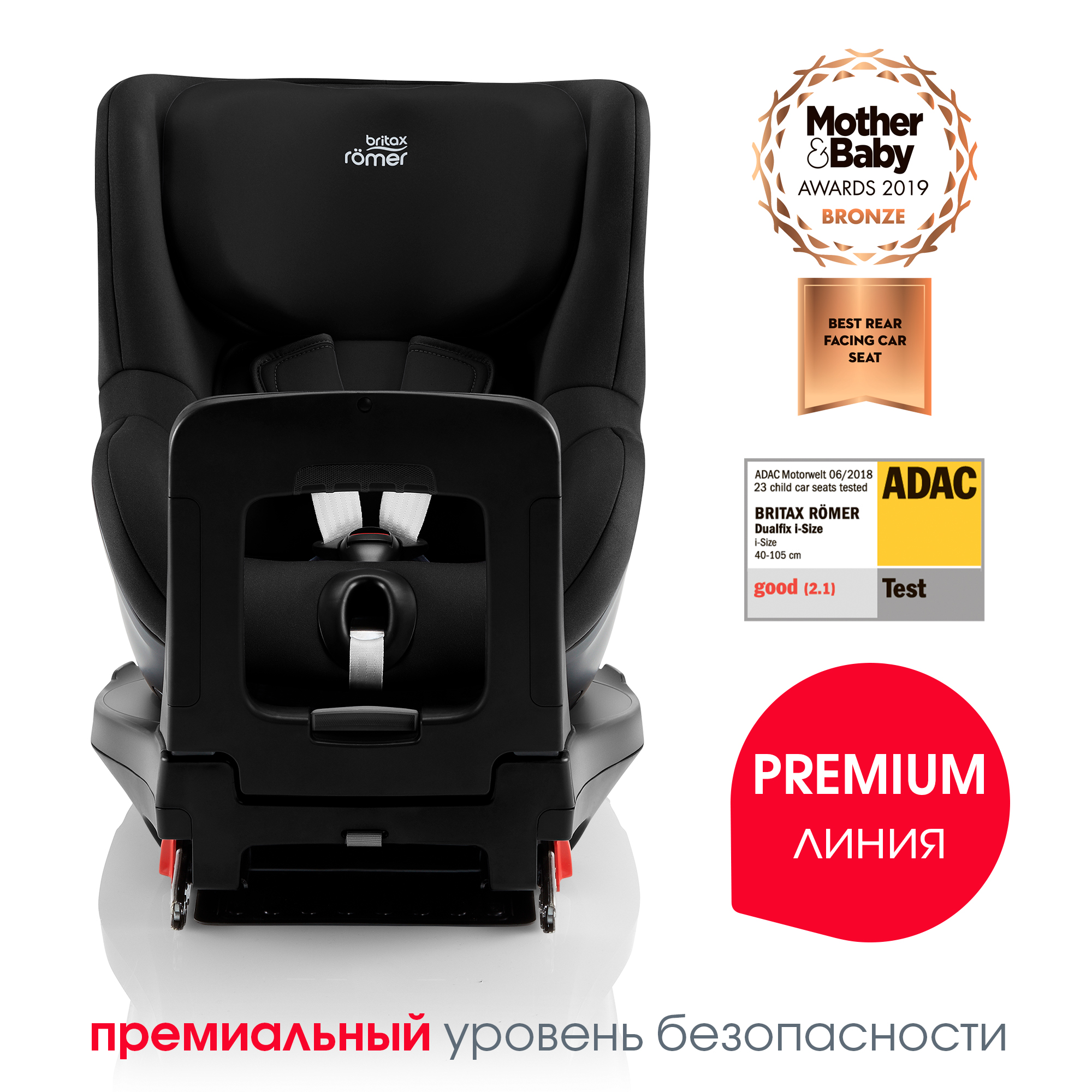 Автокресло Britax Roemer Dualfix i-Size Space Black - фото 3