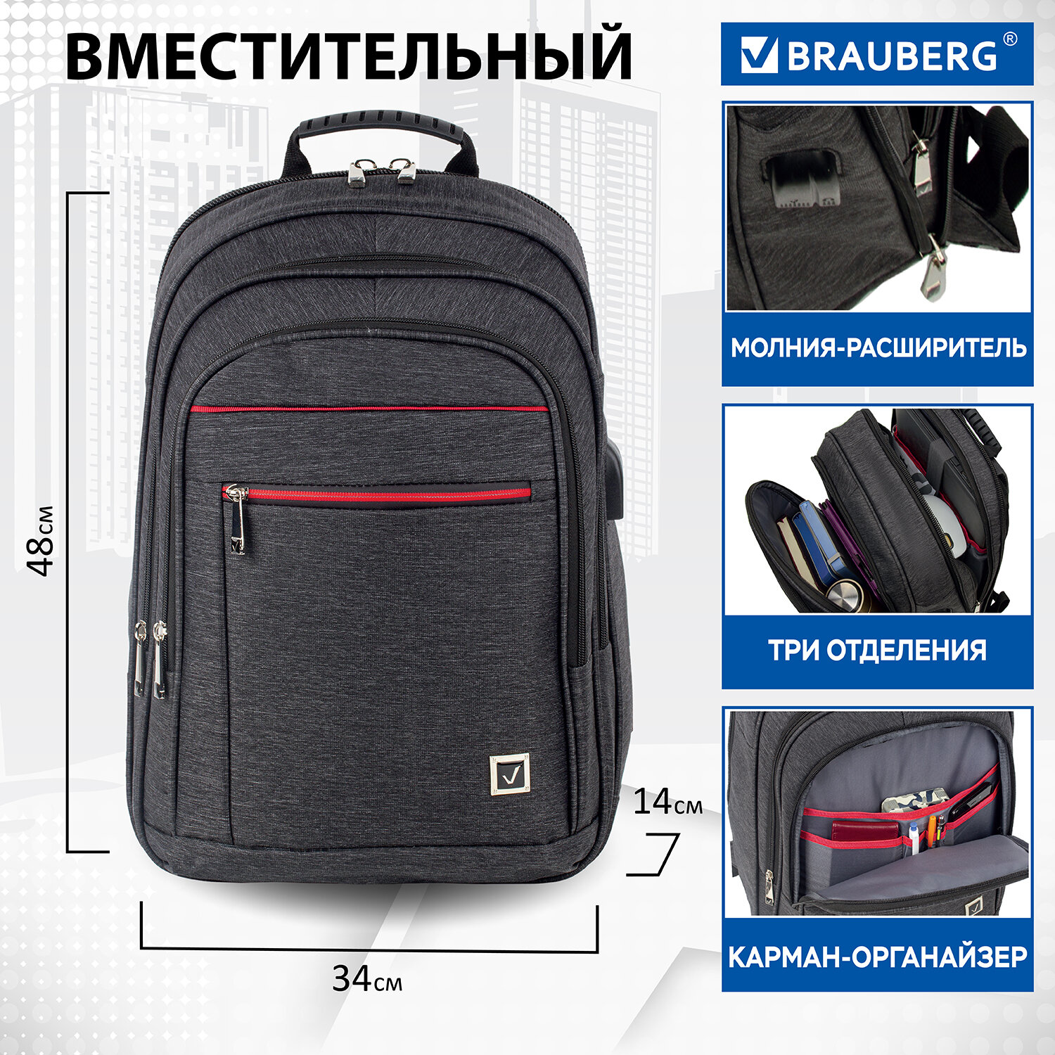 Рюкзак Brauberg с отделением для ноутбука USB-порт Progress - фото 2