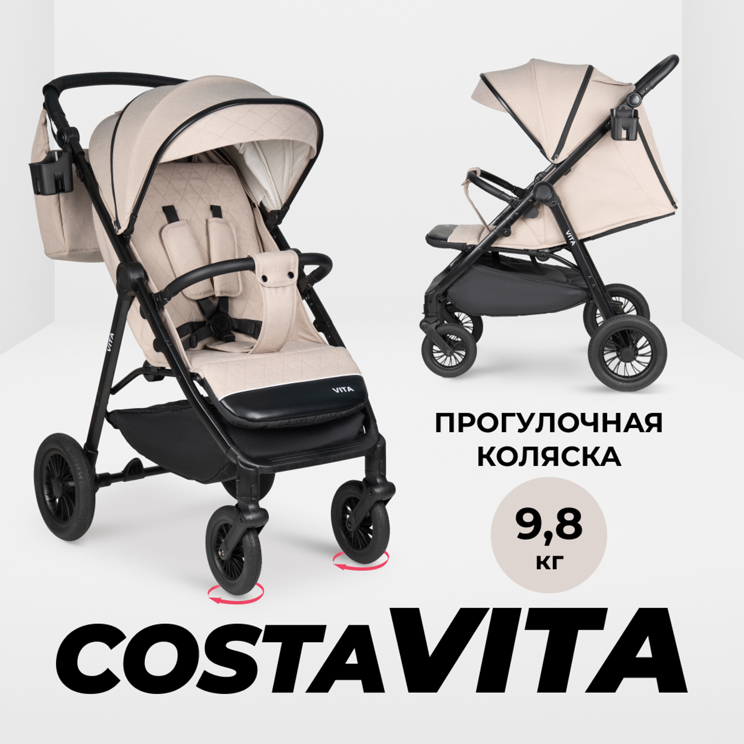 Коляска Costa Gretta. Costa vita