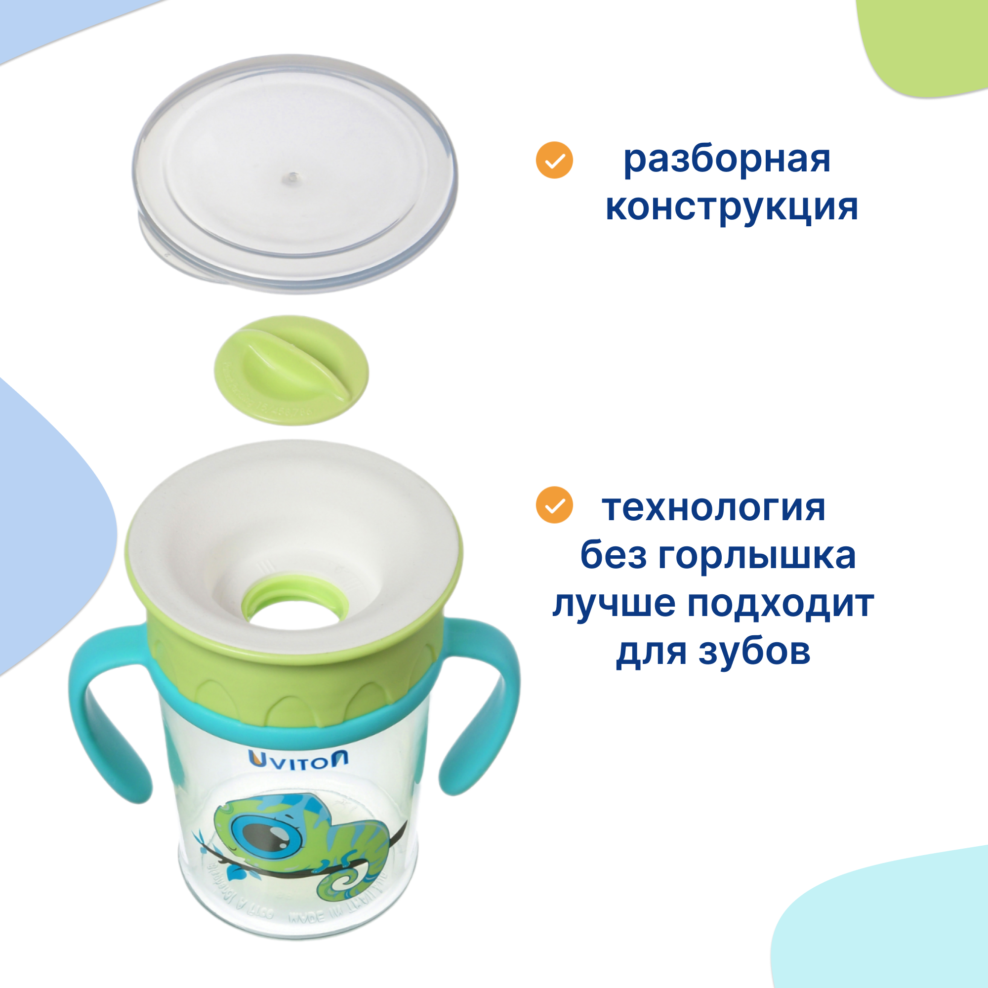 Поильник Uviton Natural 270 мл 1 шт. в ассортименте - фото 2