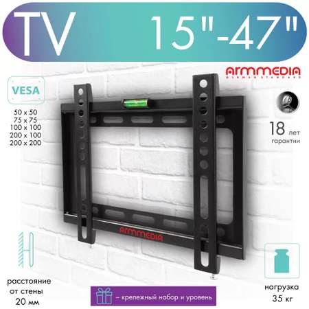 Кронштейн для телевизоров ARM MEDIA STEEL-5