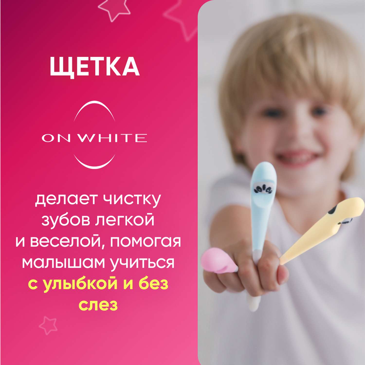 Детская зубная щетка ON WHITE 2 штуки для чистки зубов детям от 2 лет ультрамягкие желтые - фото 5