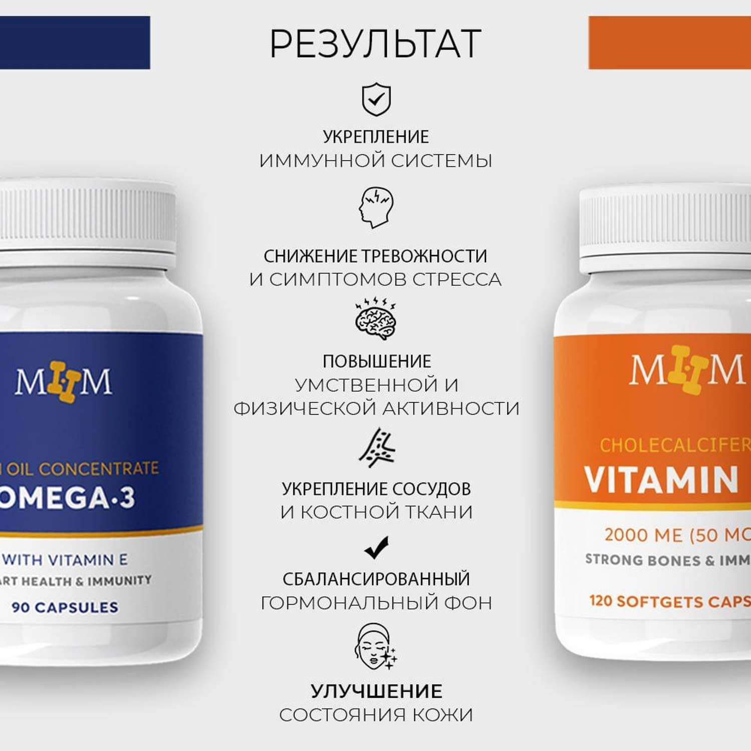 Комплекс витаминов MyHealthMarathon D3 и Омега3 для иммунитета красоты и здоровья - фото 3