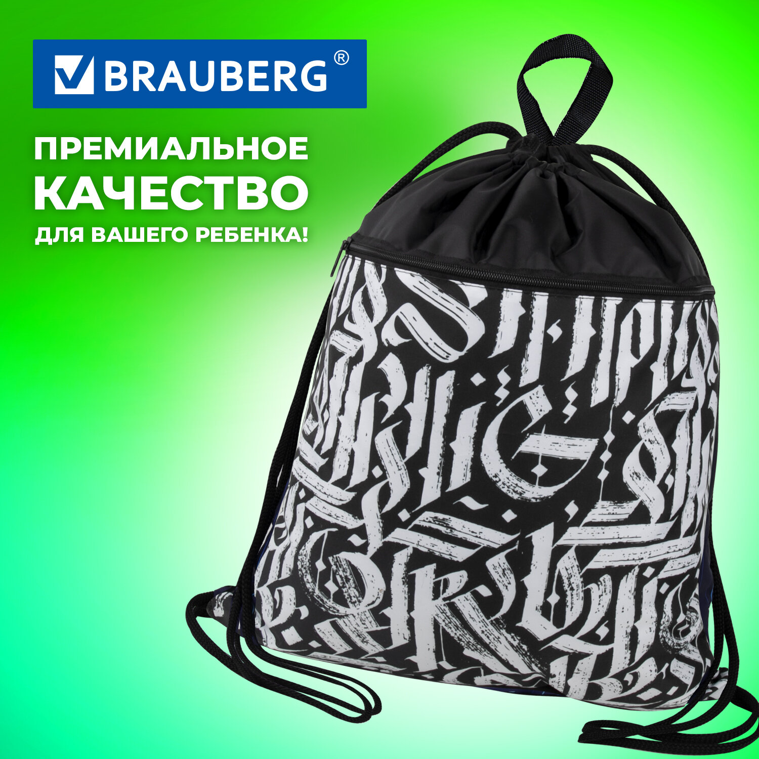 Мешок для обуви Brauberg - фото 5