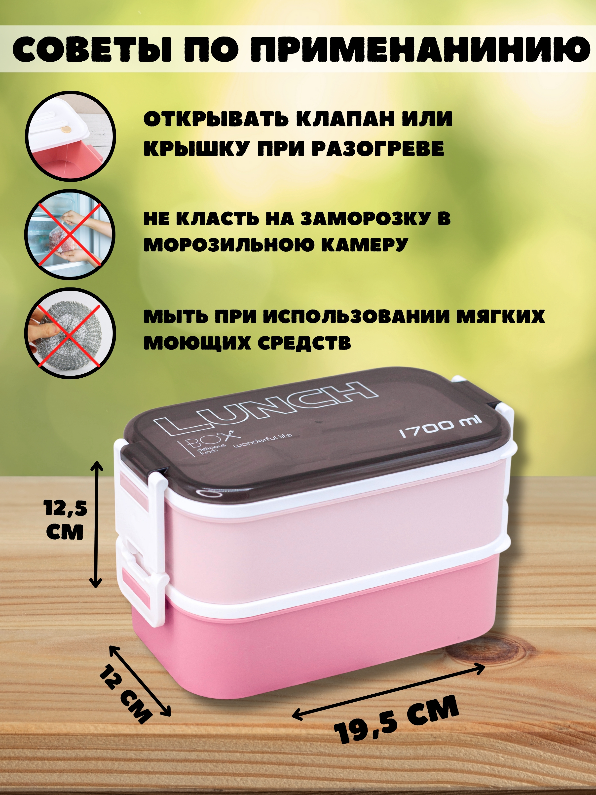 Ланч-бокс контейнер для еды iLikeGift New style pink с приборами - фото 4