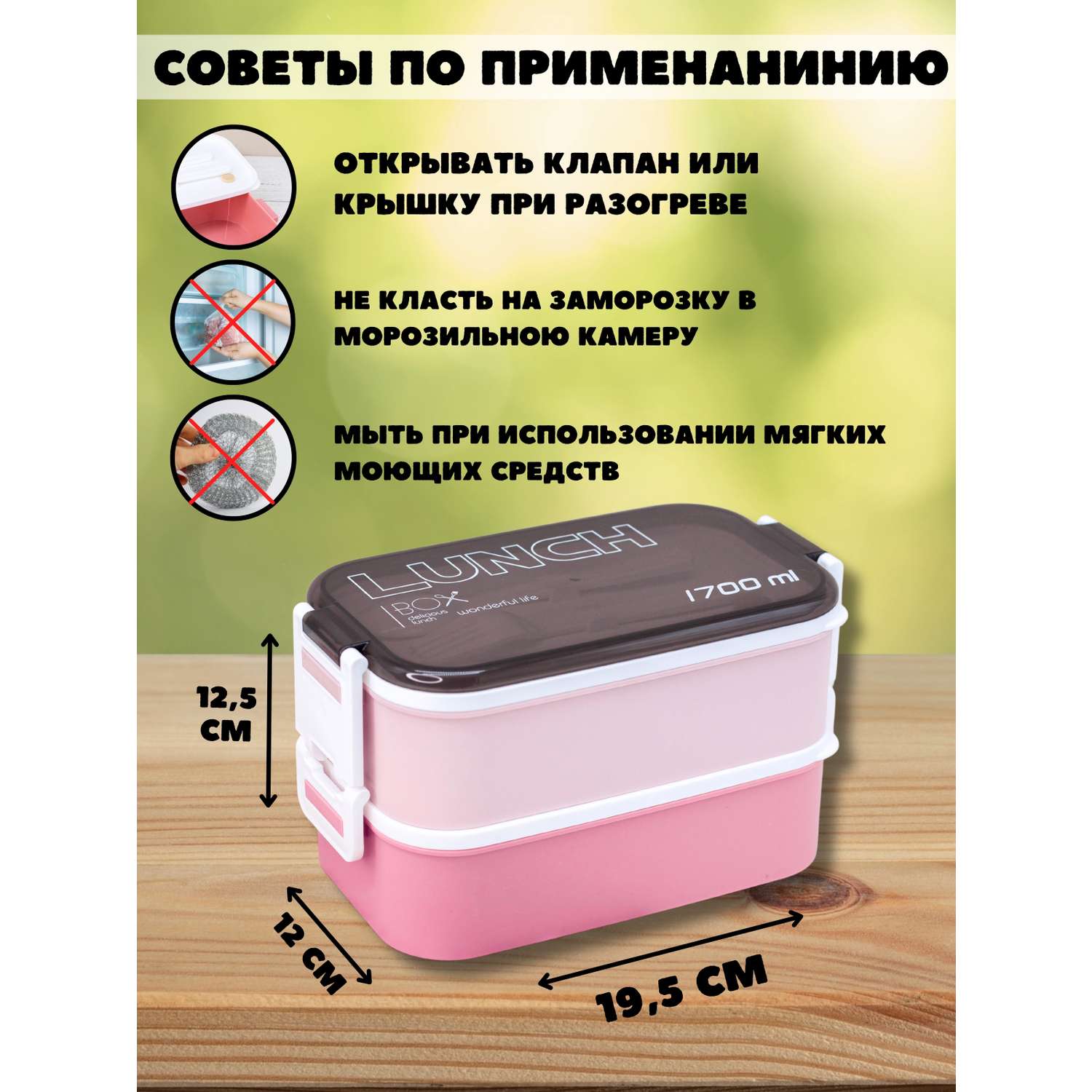 Ланч-бокс контейнер для еды iLikeGift New style pink с приборами - фото 4