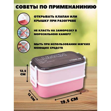 Ланч-бокс контейнер для еды iLikeGift New style pink с приборами