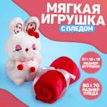 Мягкая игрушка Milo Toys с пледом «Зайчишка»