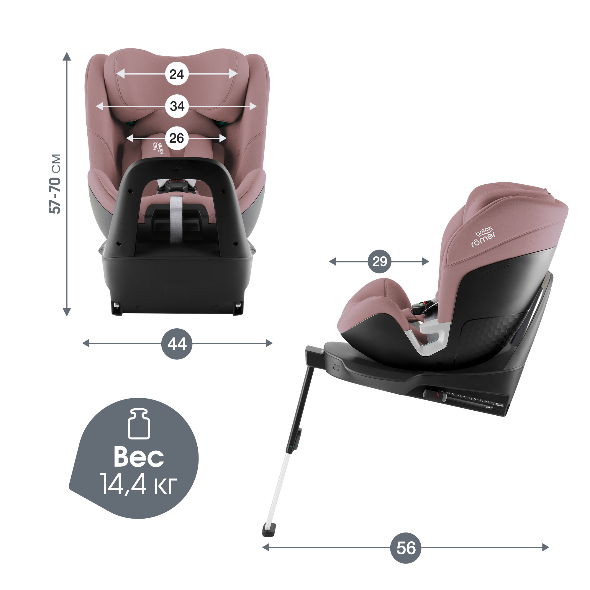 Детское автокресло Britax Roemer Swivel Dusty Rose для детей с рождения до 7 лет - фото 12