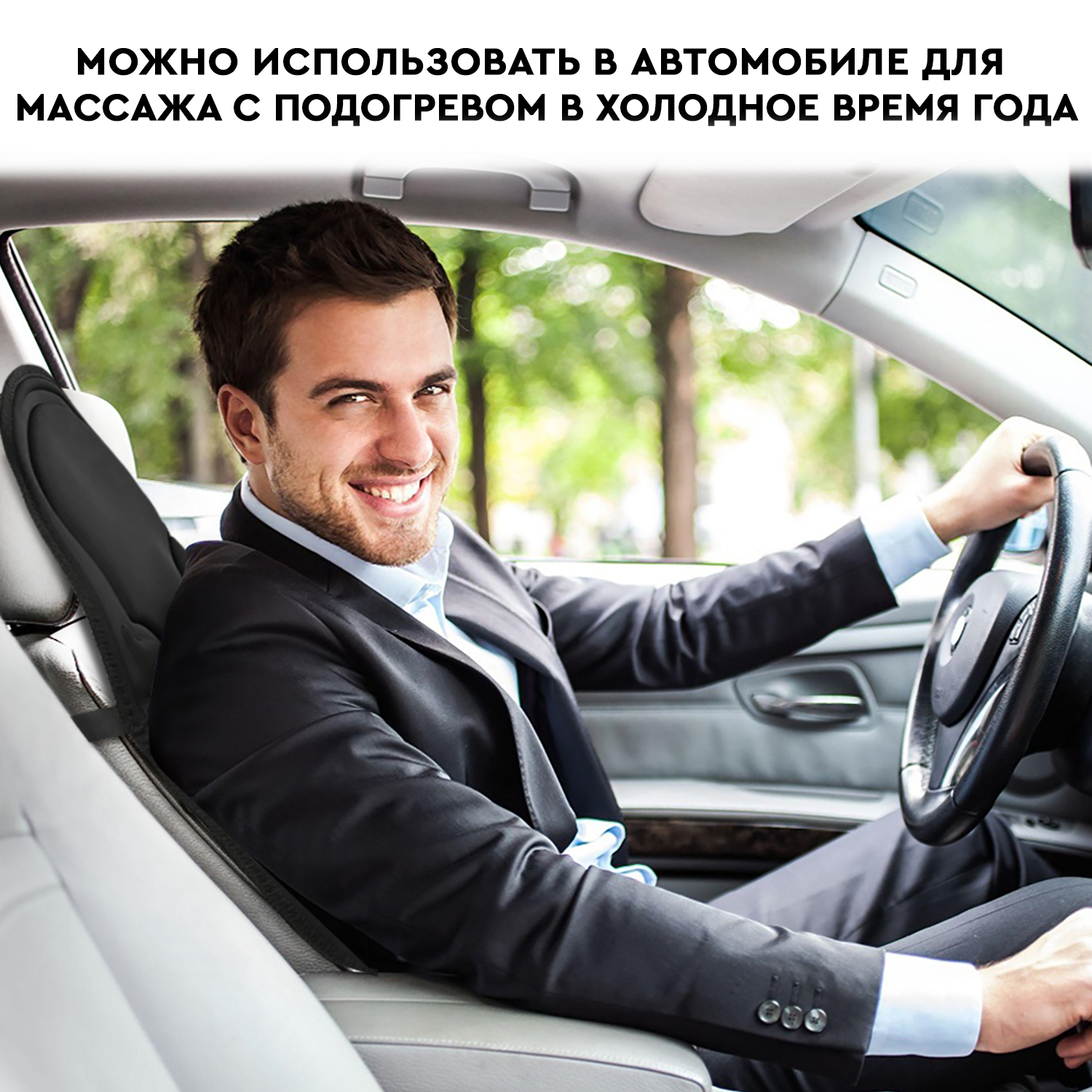 Массажная накидка SOLRAY SMN-100 для дома и автомобиля купить по цене 5180  ₽ в интернет-магазине Детский мир