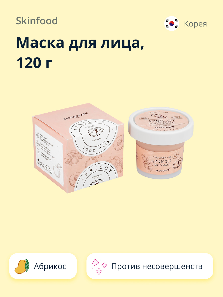 Маска для лица Skinfood Food mask с абрикосом против несовершенств кожи 120 г - фото 1