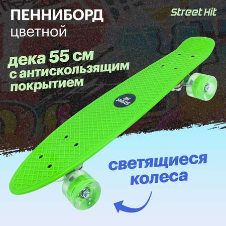 Скейтборд Street Hit Зеленый со светящимися колесами