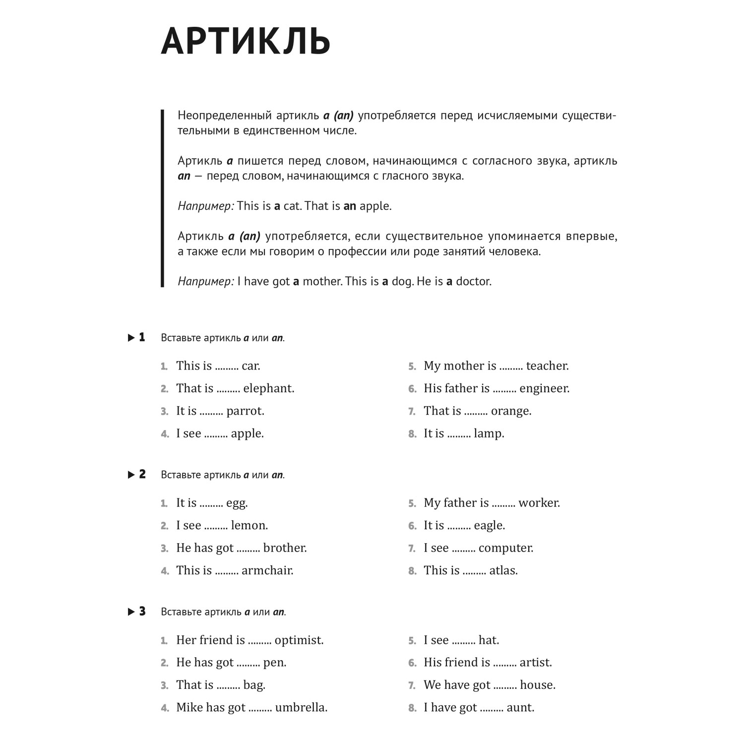 Книга Издательство КАРО Тренажер по грамматике английского языка. 2-5 классы - фото 2