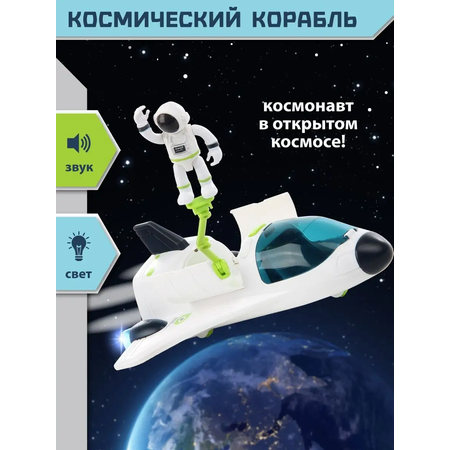 Игровой набор Veld Co Космос