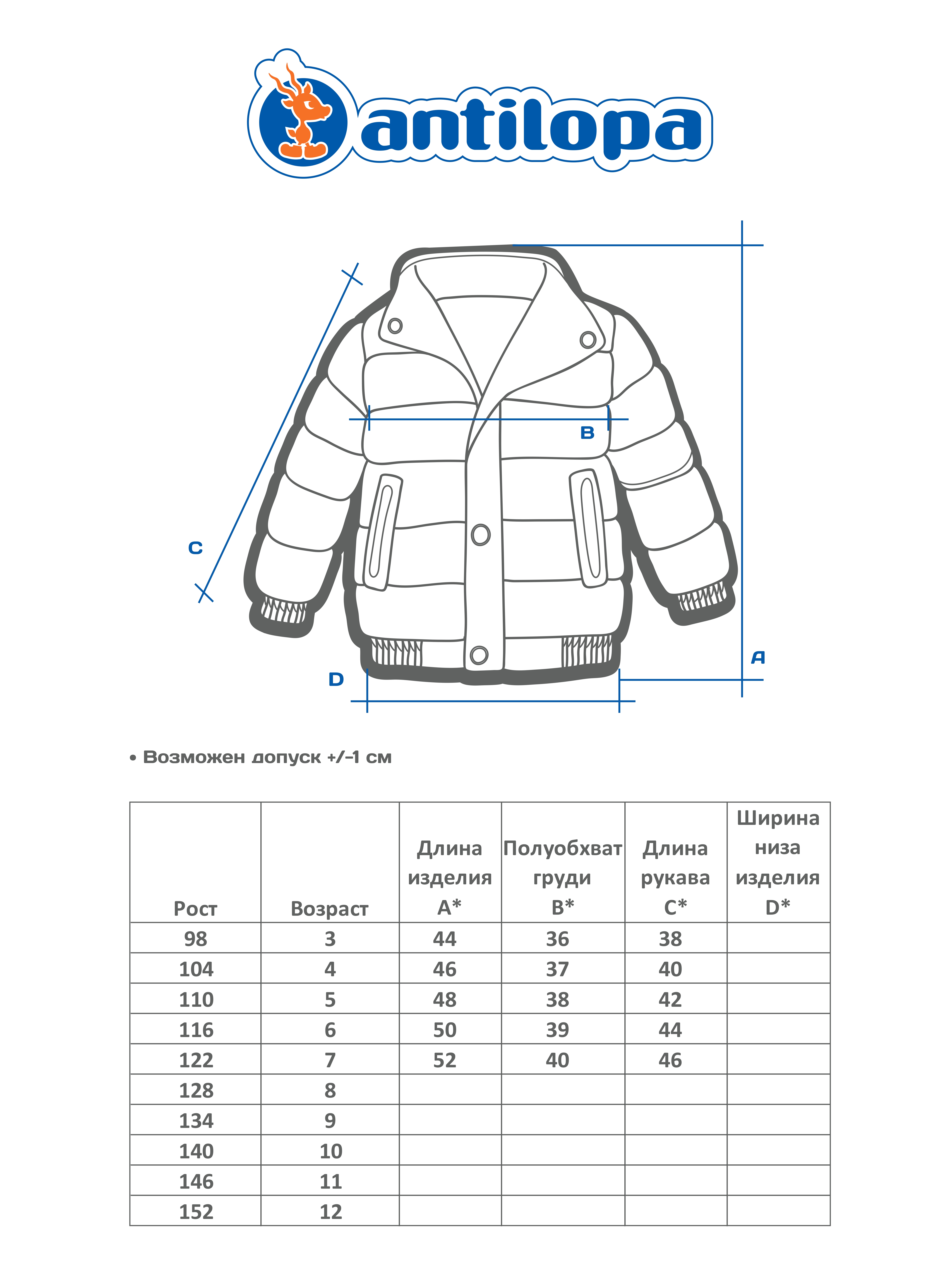 Ветровка Antilopa AGS-2457W - фото 19