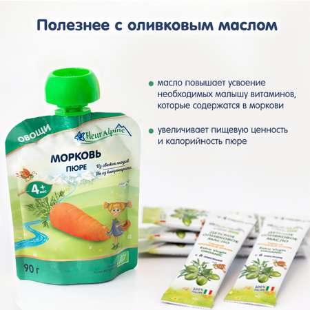 Пюре Fleur Alpine Органик морковь пауч 90г с 4месяцев