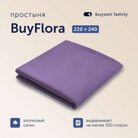 Простыня buyson BuyFlora 220x240 см хлопок сатин Flowers