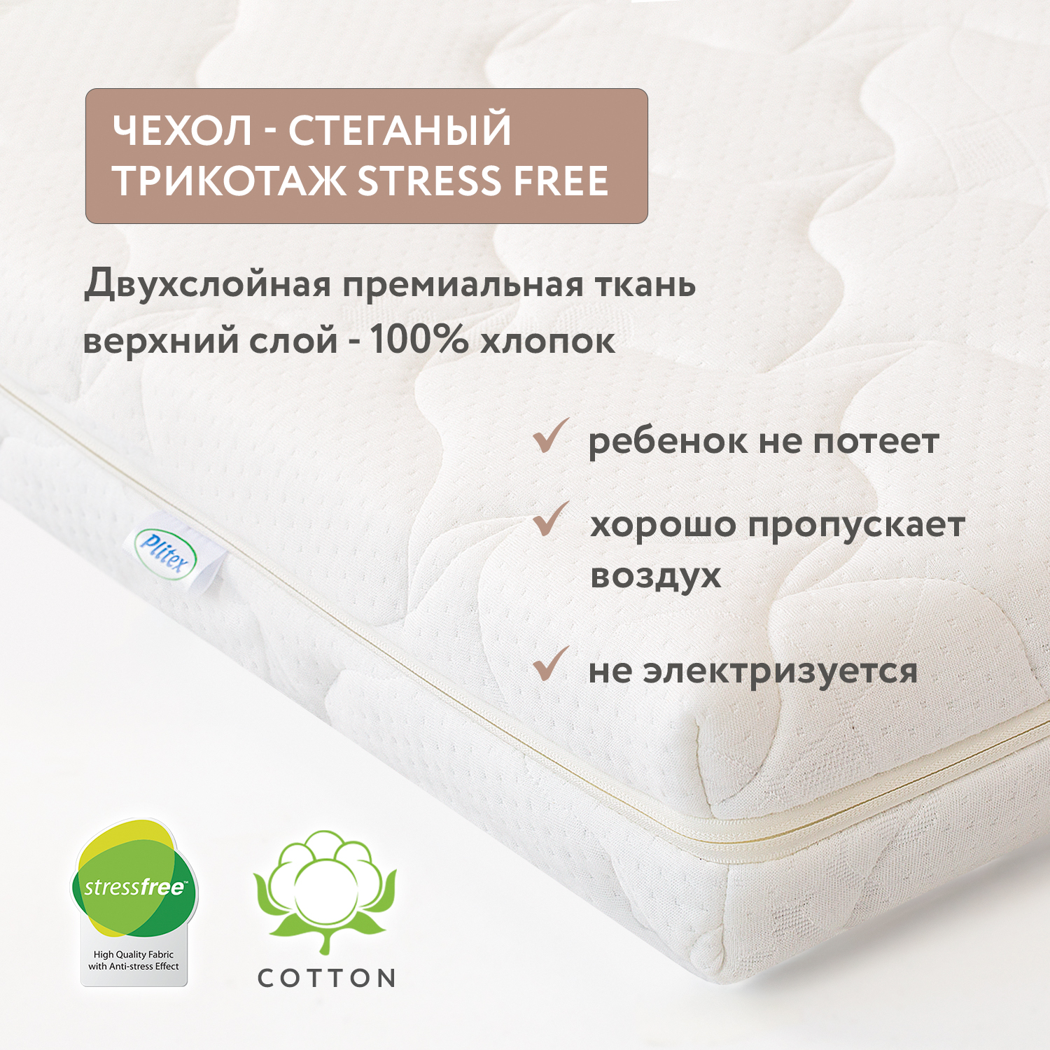 Матрас Plitex Orto Foam 160х70 - фото 7