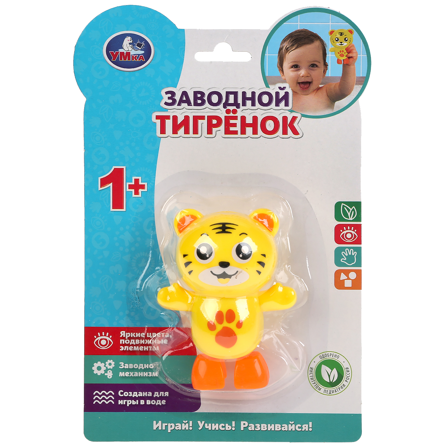 Заводная игрушка Умка Для ванны тигрёнок 302570 купить по цене 310 ₽ в  интернет-магазине Детский мир