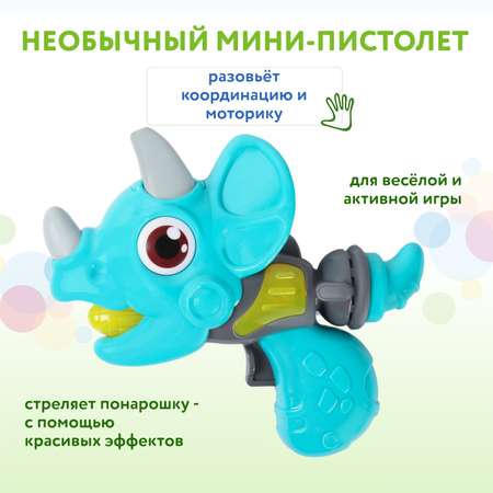 Игрушка BabyGo мини-пистолет Динозаврик в ассортименте YS0456064