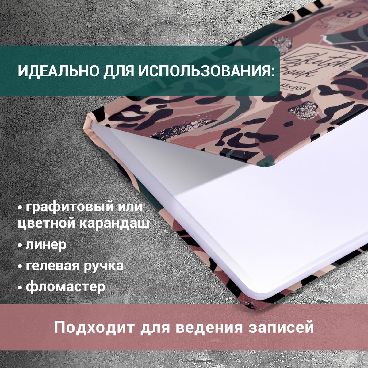 Блокнот-скетчбук Brauberg с белыми страницами для рисования эскизов 80 листов - фото 2