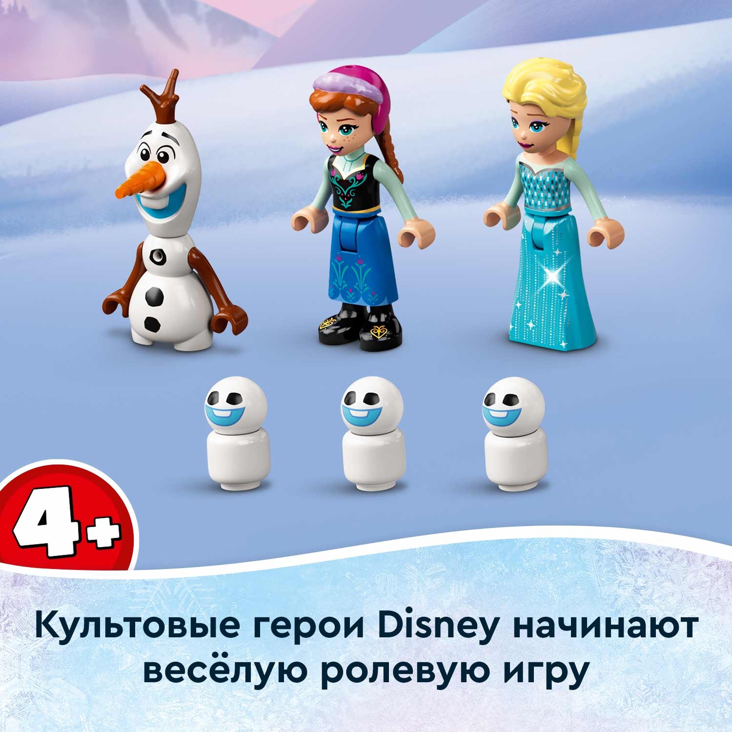 Конструктор LEGO Disney Princess Зимняя сказка Анны и Эльзы 43194 - фото 6