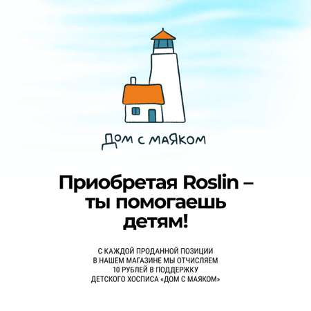 Питающий крем для ног Roslin Салонный уход с натуральными маслами и пчелиным воском