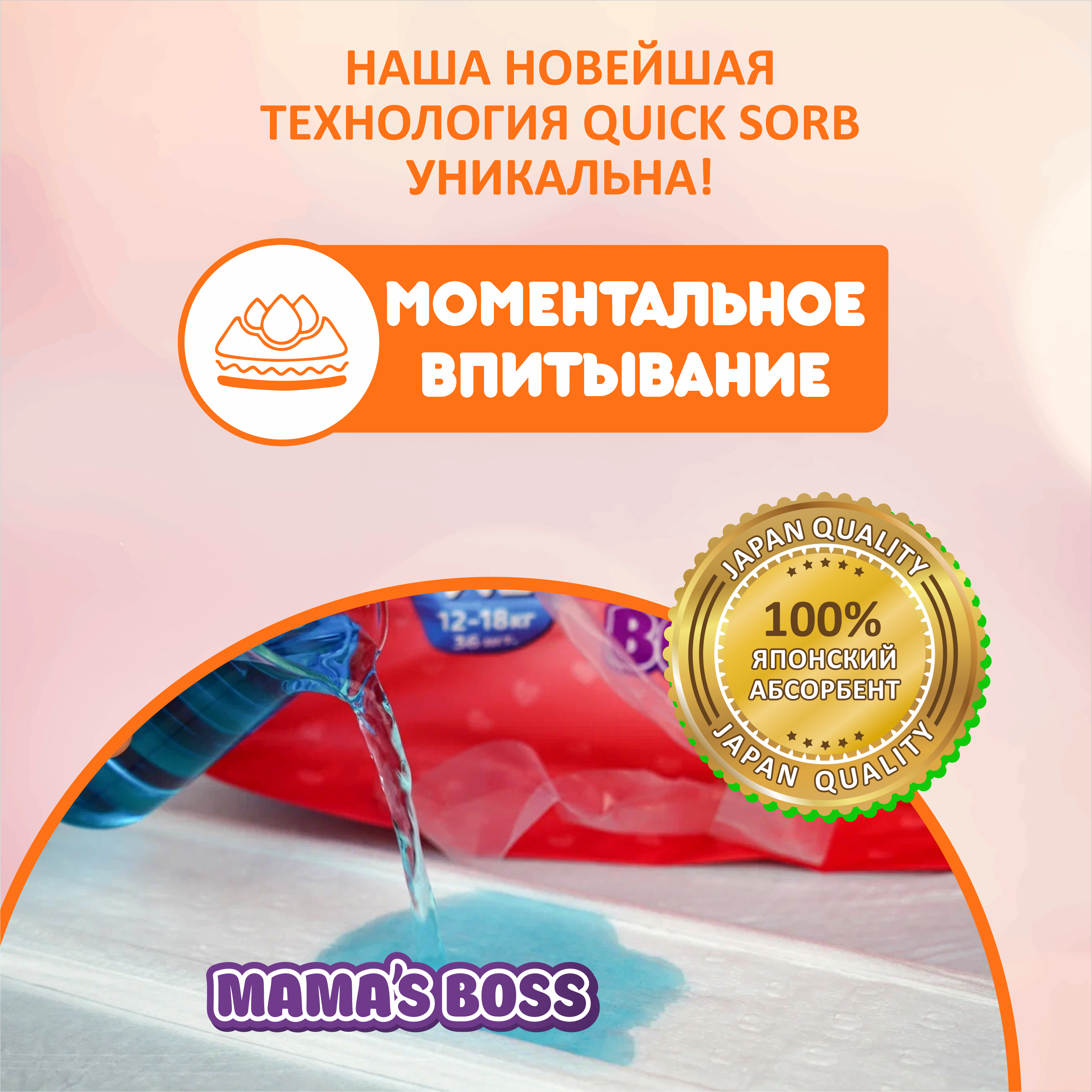 Подгузники трусики Mamas BOSS для детей размер M 54 шт - фото 9