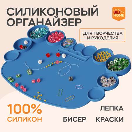 Силиконовый коврик-органайзер SILIHOME для рукоделия и творчества