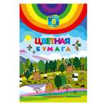 Бумага цветная Prof-Press Загородный пейзаж 8л А4 односторонняя 08-7179