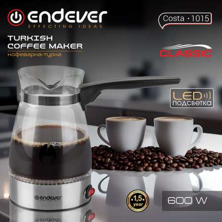 Кофеварка–турка ENDEVER COSTA-1015