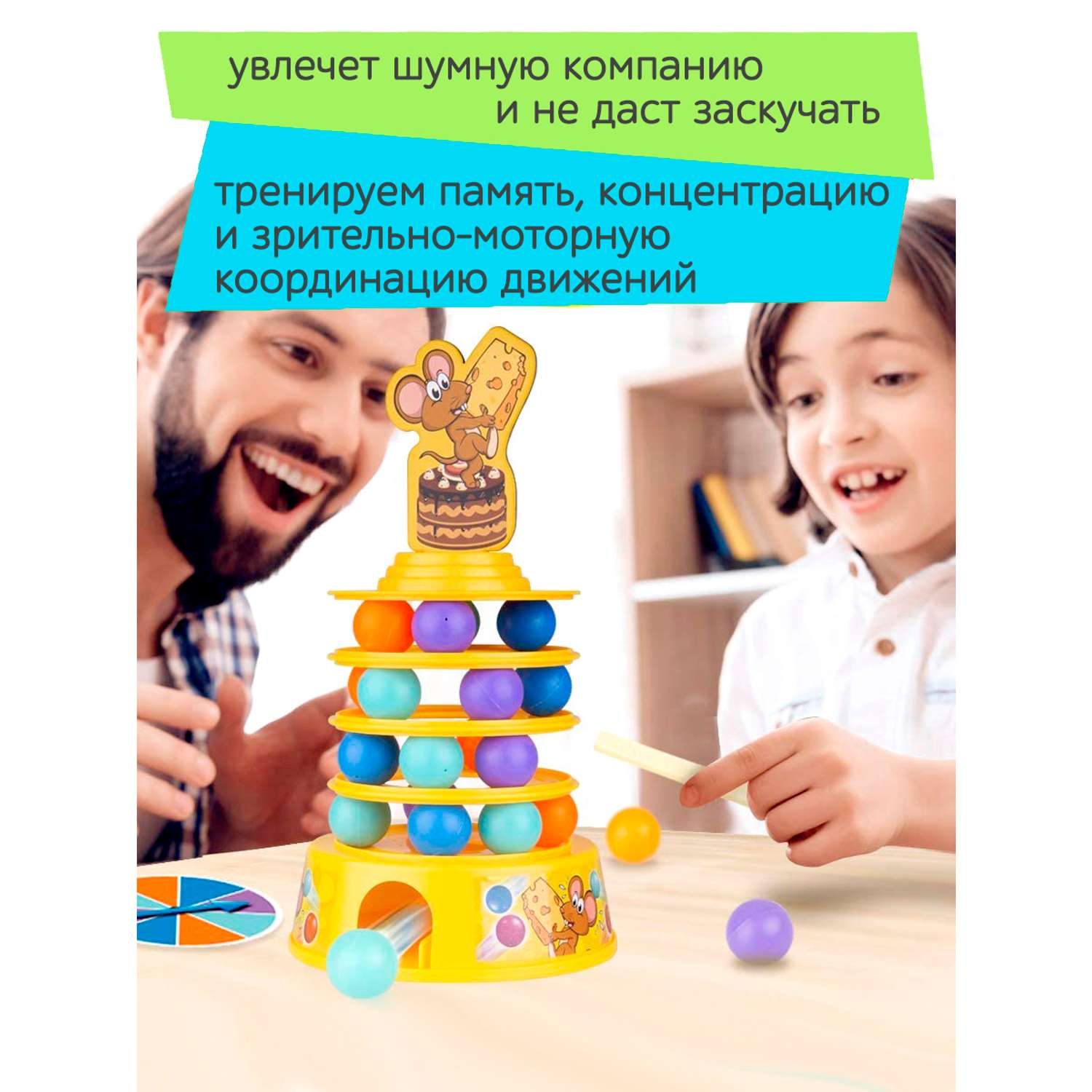 Развивающая Настольная Игра ICOY Toys Балансир пирамидка мышонок не сломай тортик - фото 4