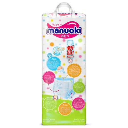 Подгузники-трусики Manuoki XL 12+кг 38шт