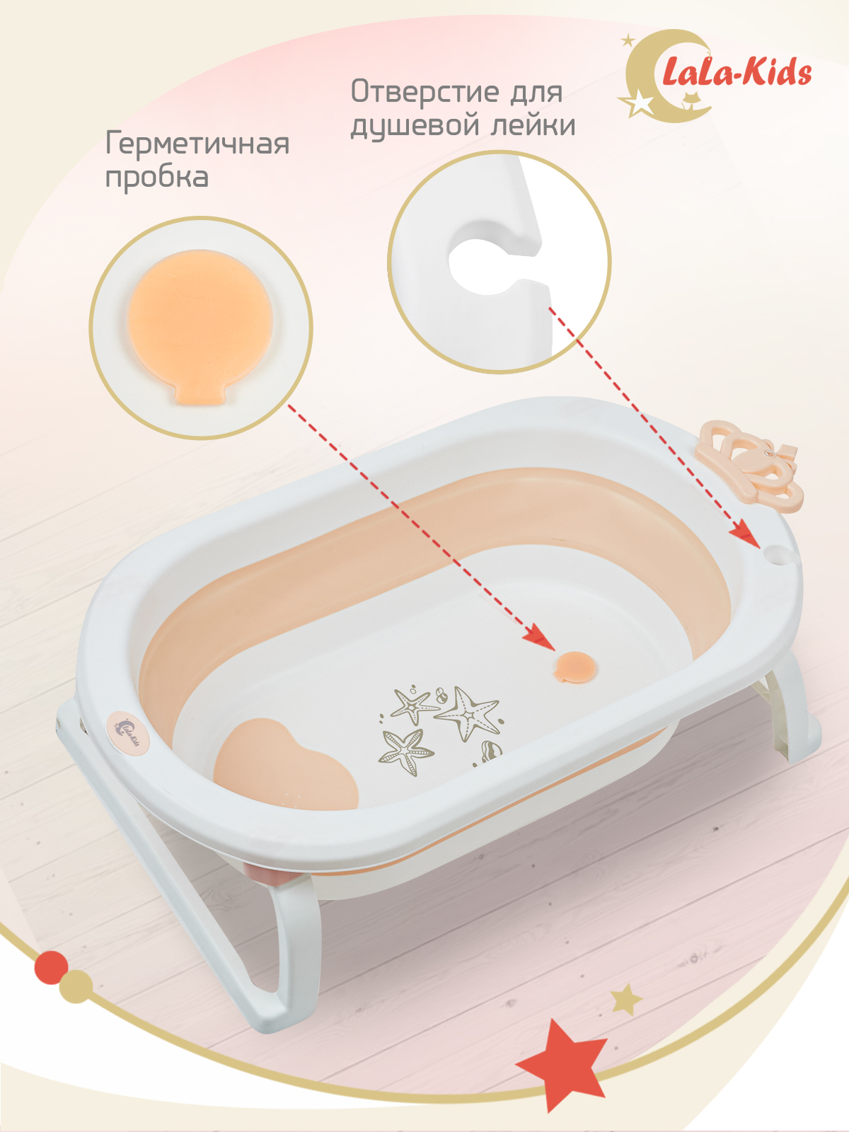 Детская ванночка LaLa-Kids складная с матрасиком для купания новорожденных - фото 7