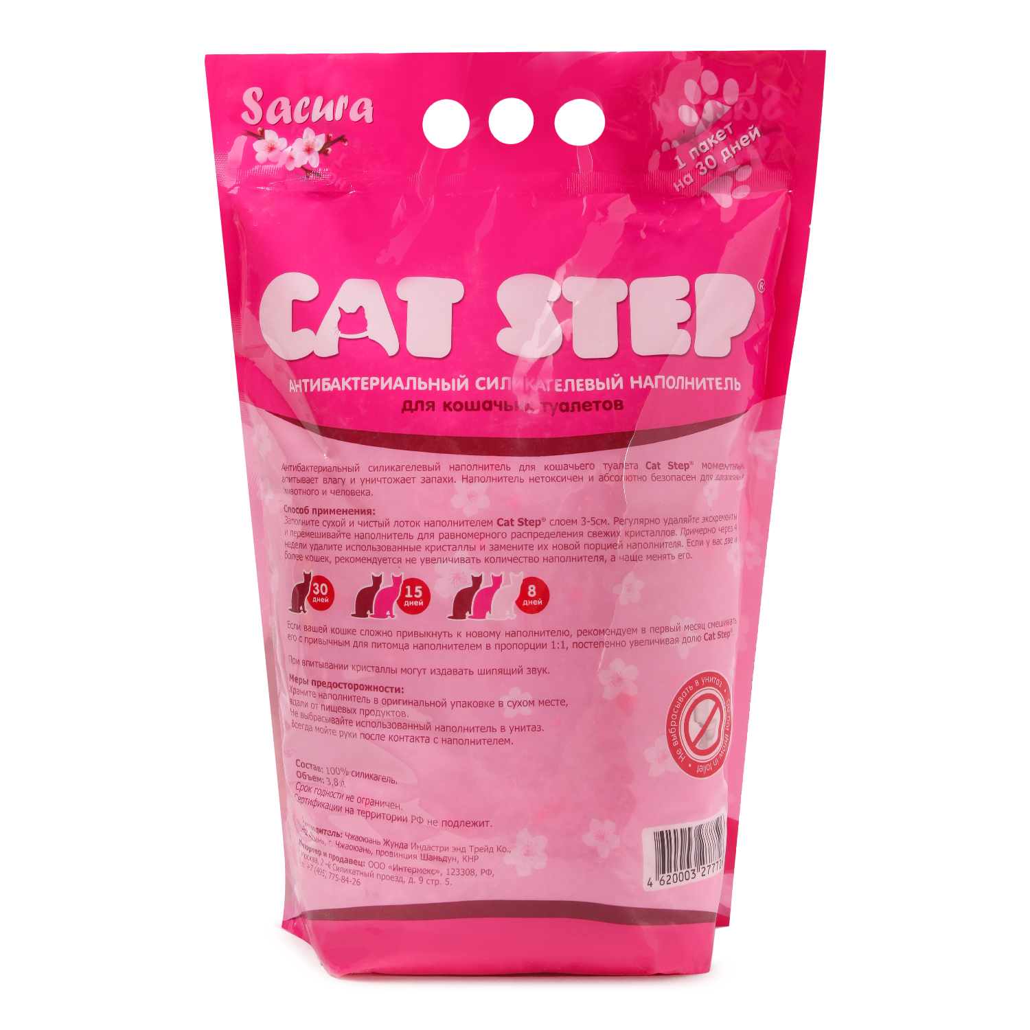 Наполнитель для кошек Cat Step силикагелевый Сакура 3.8 л - фото 3